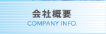 株式会社イッツの会社案内 株式会社イッツ会社概要