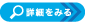 「煌水」(キラスイ)の詳細はこちらから。 詳細をみる