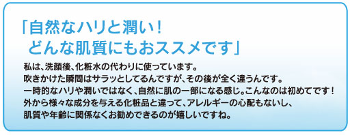 「煌水」(キラスイ)は、お肌に自然なハリと潤いを与えるスキンケア商品です。 テラヘルツ機能水SOD「煌水」kirasui(キラスイ)で、お肌に自然なハリと潤いを!
