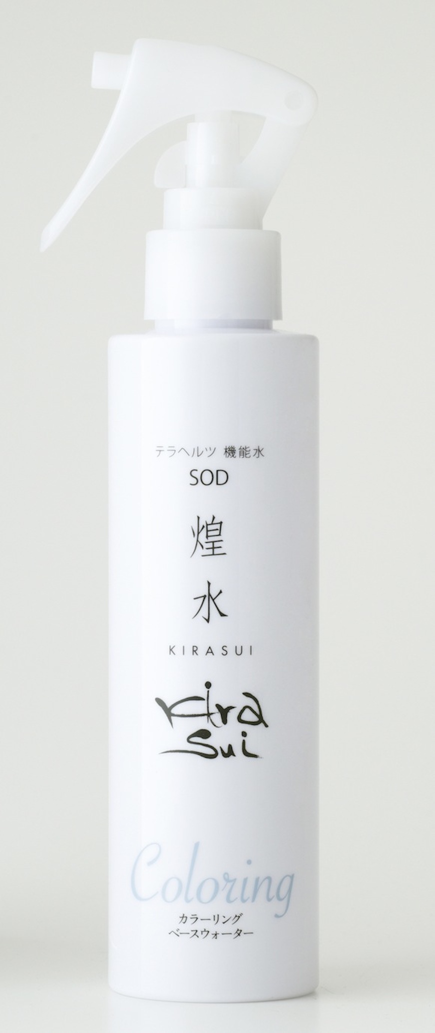 「煌水」(キラスイ)カラーリングベースウォーター
150ml トリガー付きボトル テラヘルツ機能水 SOD 煌水 カラーリングベースウォーター 150ml