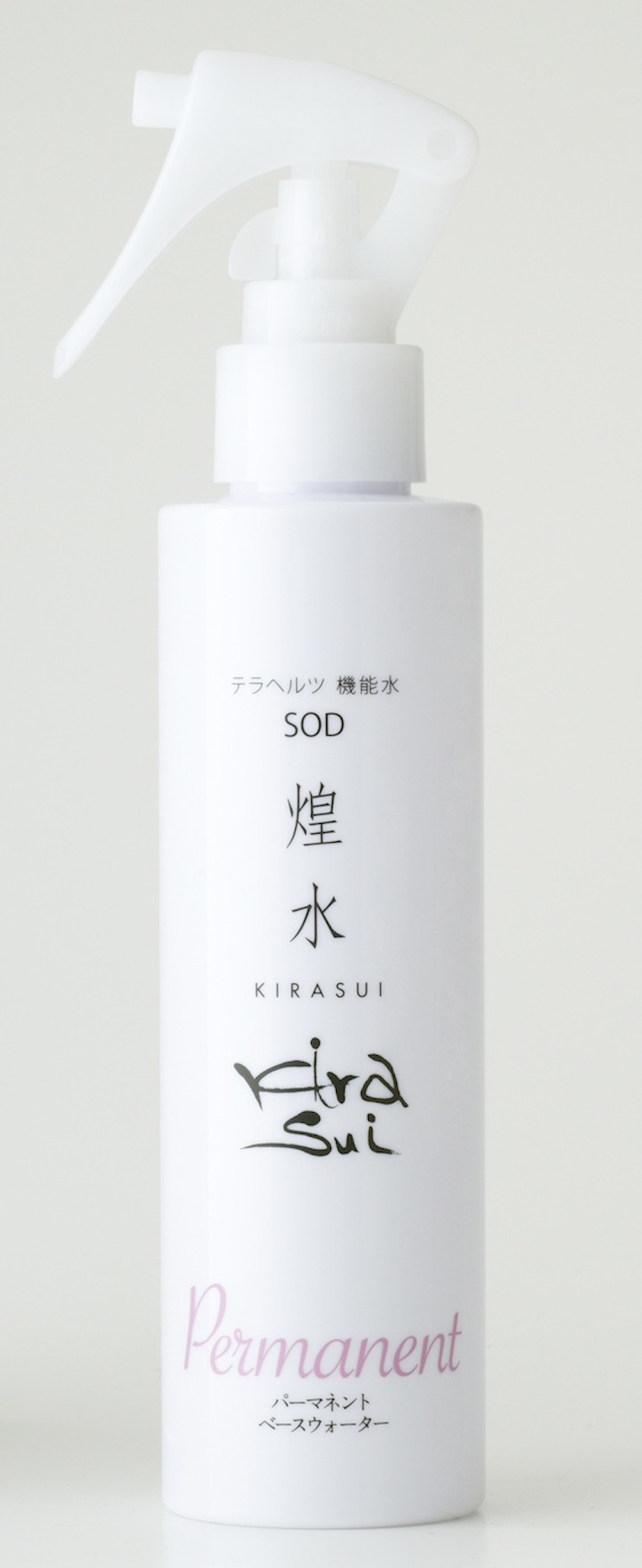 「煌水」(キラスイ)パーマネントベースウォーター 150mlトリガー付きボトル テラヘルツ機能水 SOD 煌水 パーマネントベースウォーター 150ml